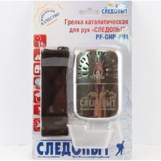 Грелка каталитическая Следопыт большая