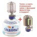 Светильник портативный газовый Звёздочка