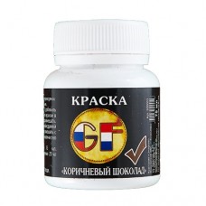 Краситель для прикормки Россия Коричневый шоколад 0.1кг