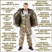 Костюм Keotica Горка-Зима облегченный мембрана multicam