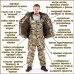 Костюм Keotica Горка-Зима облегченный мембрана multicam black
