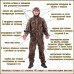 Костюм Keotica Снайпер-1 с налокотниками и наколенниками GreenZone
