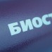 Термос Biostal Охота NBA-1000B синий, 1 л