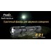 Фонарь Fenix E21 Cree XP-E R2