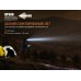 Фонарь налобный Fenix HP30R Cree XM-L2, XP-G2 (R5) Черный