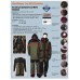 Костюм поплавок NordKapp Frozen World хаки