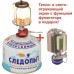 Светильник портативный газовый Северное сияние